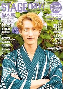 岩本照 呼吸して～⛰️ ⁡ ⁡ #ひーぐらむ #岩本照 #HikaruIwamoto